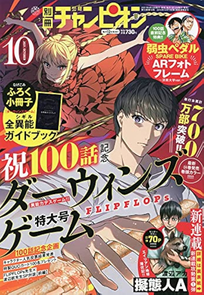 ロロッロ!×みつどもえ 少年チャンピオン 2017プレゼント当選品 B賞 ロロッロ!×みつどもえ 少年チャンピオン 2017プレゼント当選品 B